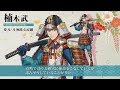 【刀剣ワールド】刀剣キャラクター紹介動画｜平安時代「楠木 武」 YouTube動画