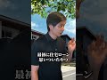 住宅ローンという素晴らしい金融商品のおかげで誰でも家が買えます。考えてくれた人、ありがとう。 #shorts #不動産 #住宅ローン #中古マンション #マンション #賃貸 #中古 #投資 #資産