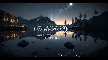 سورة الإنفطار (كاملة) القارئ شريف مصطفى