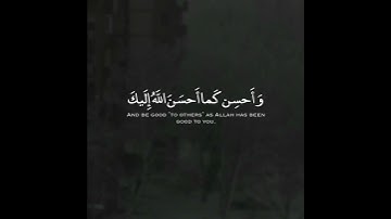 وأحسن كما أحسن الله إليك 🤍 | محاكاة مميزة بإتقان للشيخ ناصر القطامي - القارئ عبد الملك الراجح