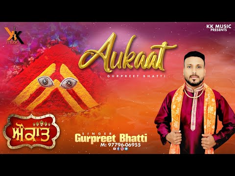 Aukaat | Gurpreet Bhatti | New Devotional Mata Rani Bhet 2025