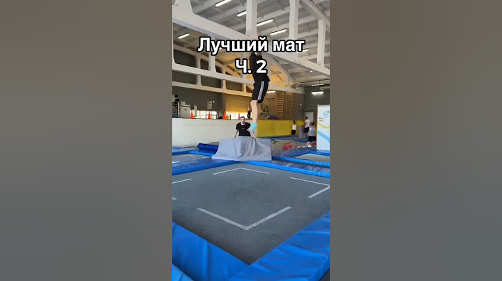 #топ #круто #смешно #крутяк #приколы #батут #спасибо #подпишись