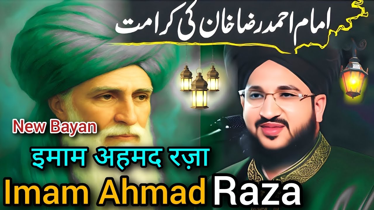 IMAM AHMAD RAZA KHAN BRALVI KI KARAMAT BY MUFTI SALMAN AZHARI || MUFTI SALMAN AZHARI BAYAN