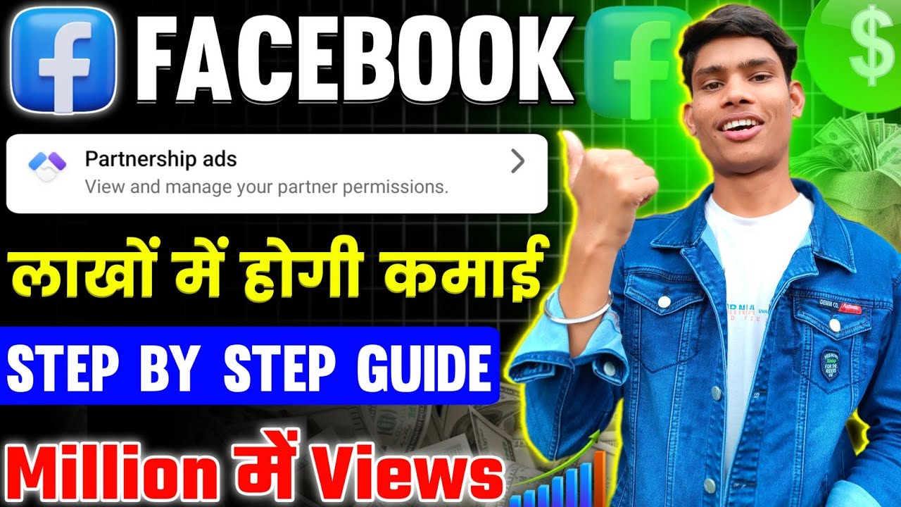 💰 जबरदस्त कमाई होगी Facebook Partnership Ads | बिल्कुल नया तरीका | Facebook Partnership Ads Kya Hai