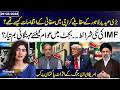 The Honest Talk with Mirza Ishtiaq Baig & Mirza Ikhtiyar Baig - Muneezay Moeen - 29-May | 365 News