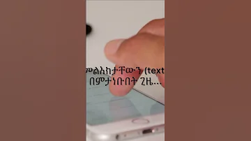 ሳይኮሎጂ Psychology In Amharic Shorts Psychologyfacts አጭር Amharic 
