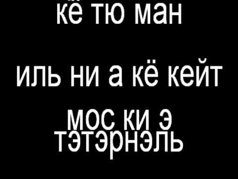 stromae---tous-les-memes-russian-translate-karaoke-instrumental-backing-track