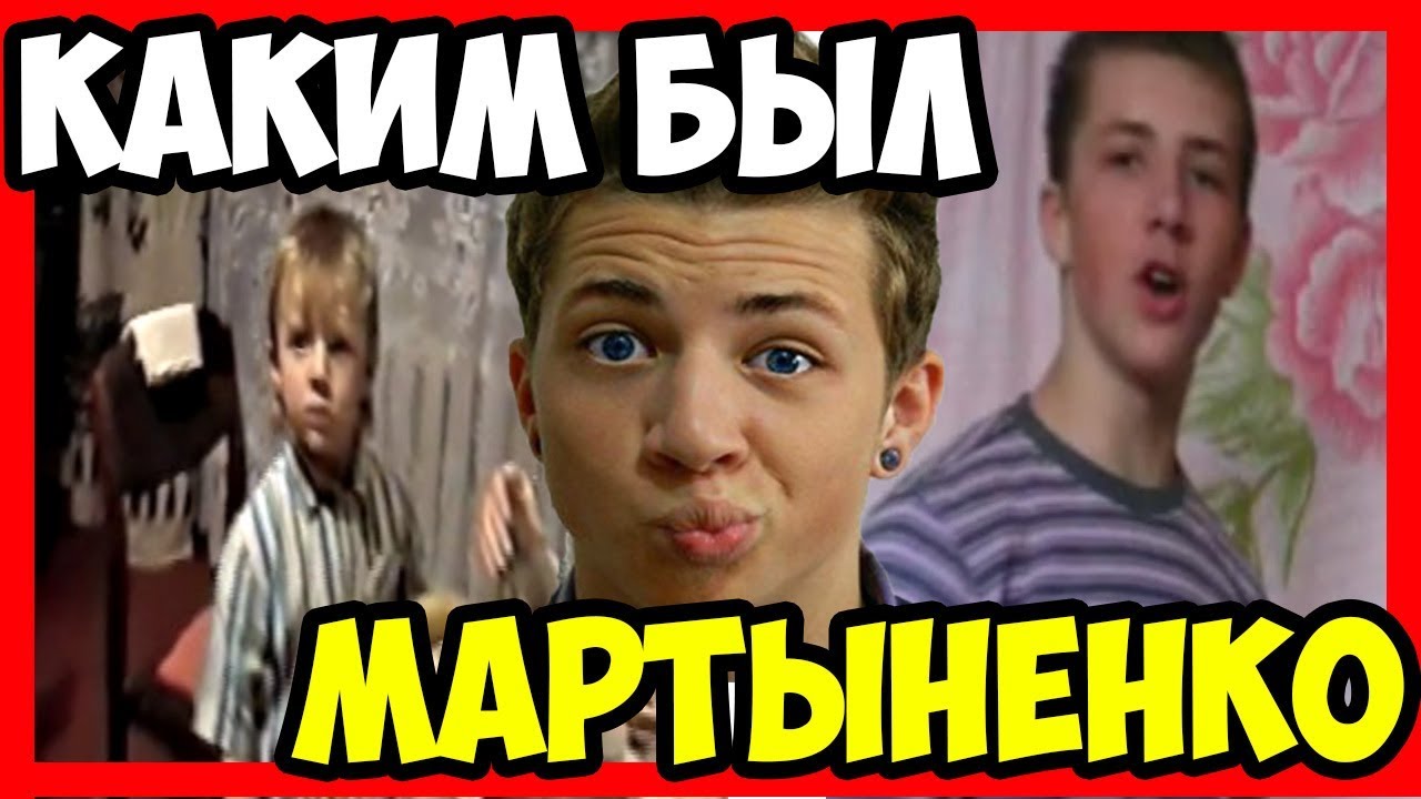 Машина андрея мартыненко