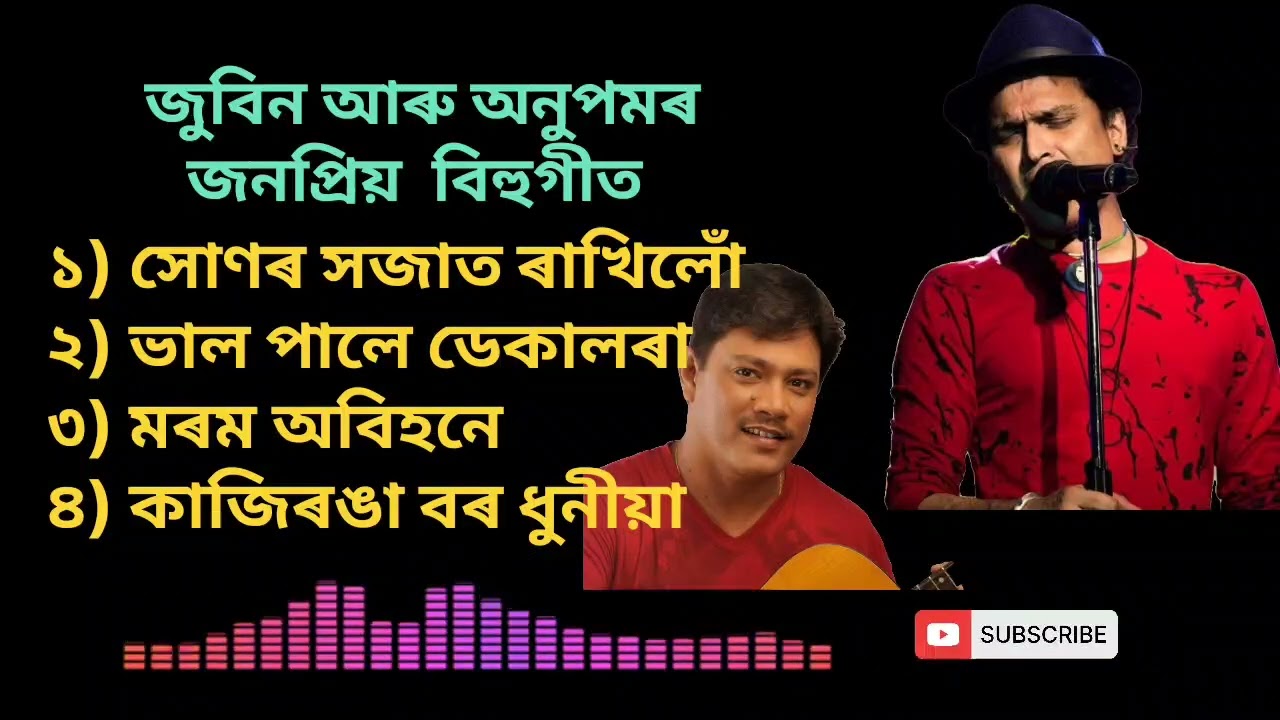 ⁣Zubeen Garg Bihu ll Anupam Saikia Bihu ll Bihu Song ll Hit Bihu songs #zubeengarg