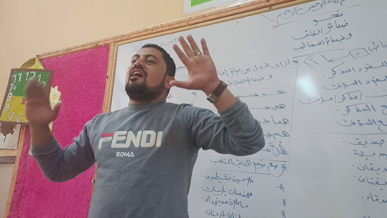 أغنية الضمائر في10دقائق بس هتحفظ ضمائر الغائب وضمائر المخاطب وعمرك ماهتتلغبط بينهم أبدا