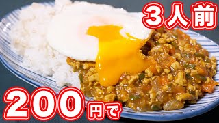 Tofu Keema Curry ｜ Recipe transcription of Katchanneru