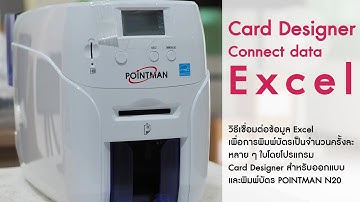 Card Designer connect database ms excel