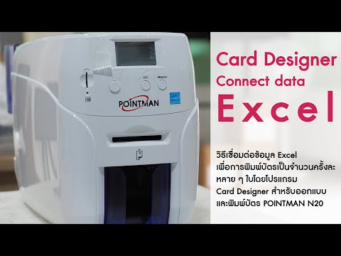 Card Designer connect database ms excel