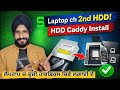 How to Install 2nd HDD/SSD in Laptop Using HDD Caddy | Increase Laptop Storage | HDD Caddy FullGuide