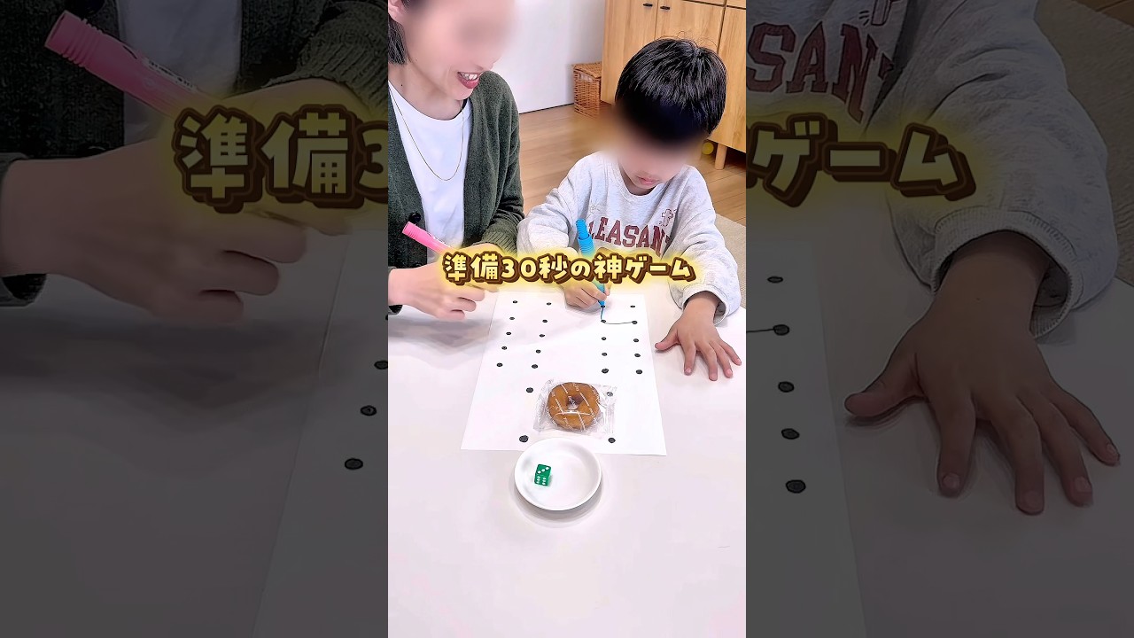 〖勝った方がお菓子ゲット！〗#おうち遊び #親子生活 #親子時間 #親子で楽しむ #子育て