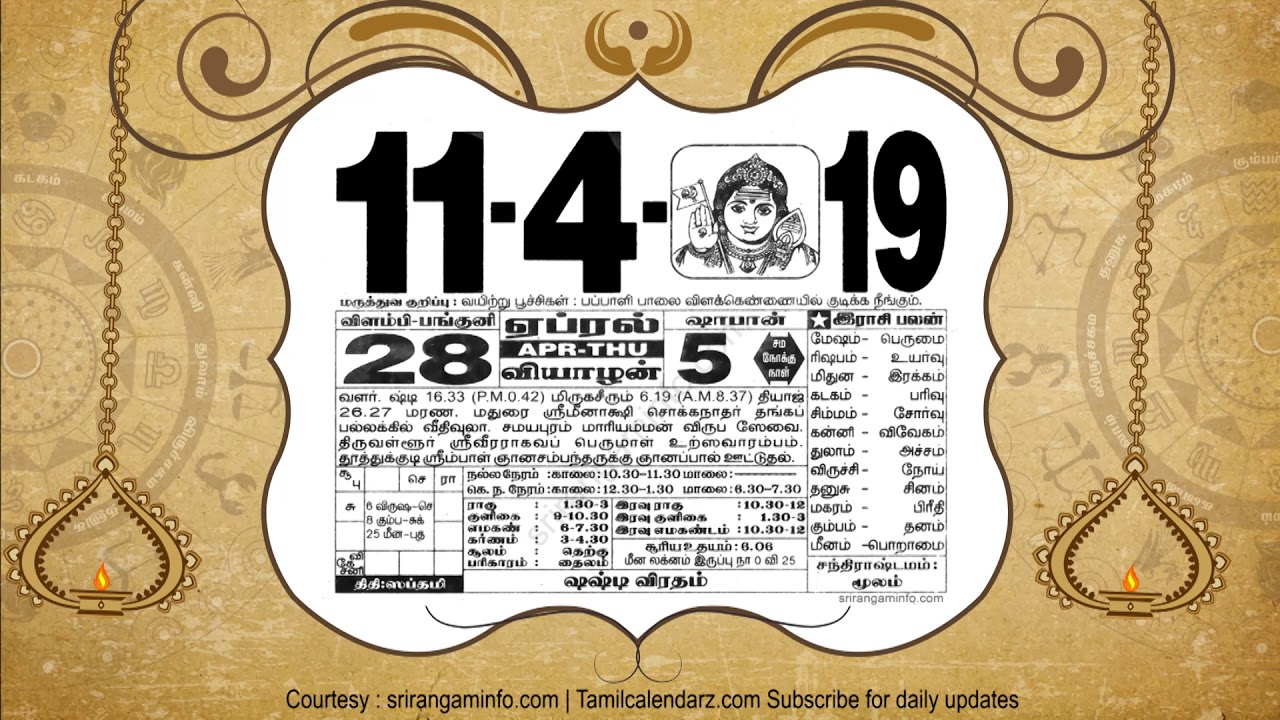Tamil Calendar 2019 11th April 2019 Rasi Palan 11 04 2019 YouTube tamil-calendar-2019-11th-april-2019-rasi-palan-11-04-2019-youtube