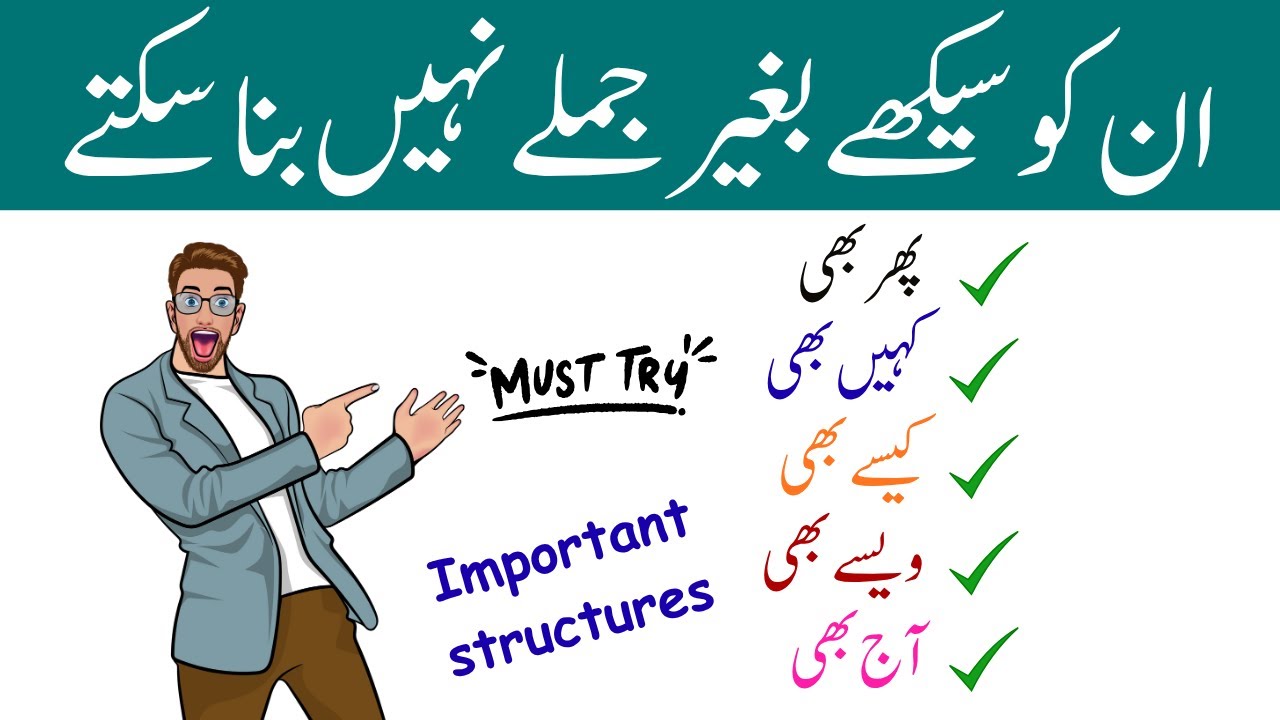 Изучите краткие английские структуры для повседневного общения || Продвинутые английские структуры