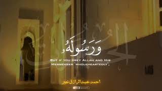 ارح سمعك |خشوع لا يوصف سورة الحجرات للشيخ احمد عبدالرازق نصر 🎧🍂🤍