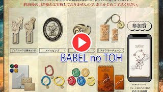 衝撃】Mrs. GREEN APPLE「BABEL no TOH」福岡初日！会場限定「スピード