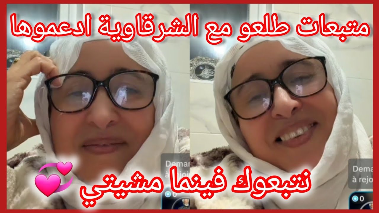 الصبر مفتاح الفرج طلعات مع الشرقاوية عاودات شنو داز عليها ولكن ربي عوضها 🦻اسمع قصتها 🤌char9aouia 