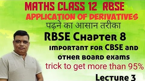 Application Of Derivatives Class 12 rbse Chapter 8 #increasing and #decreasing functions #tricks/ L3