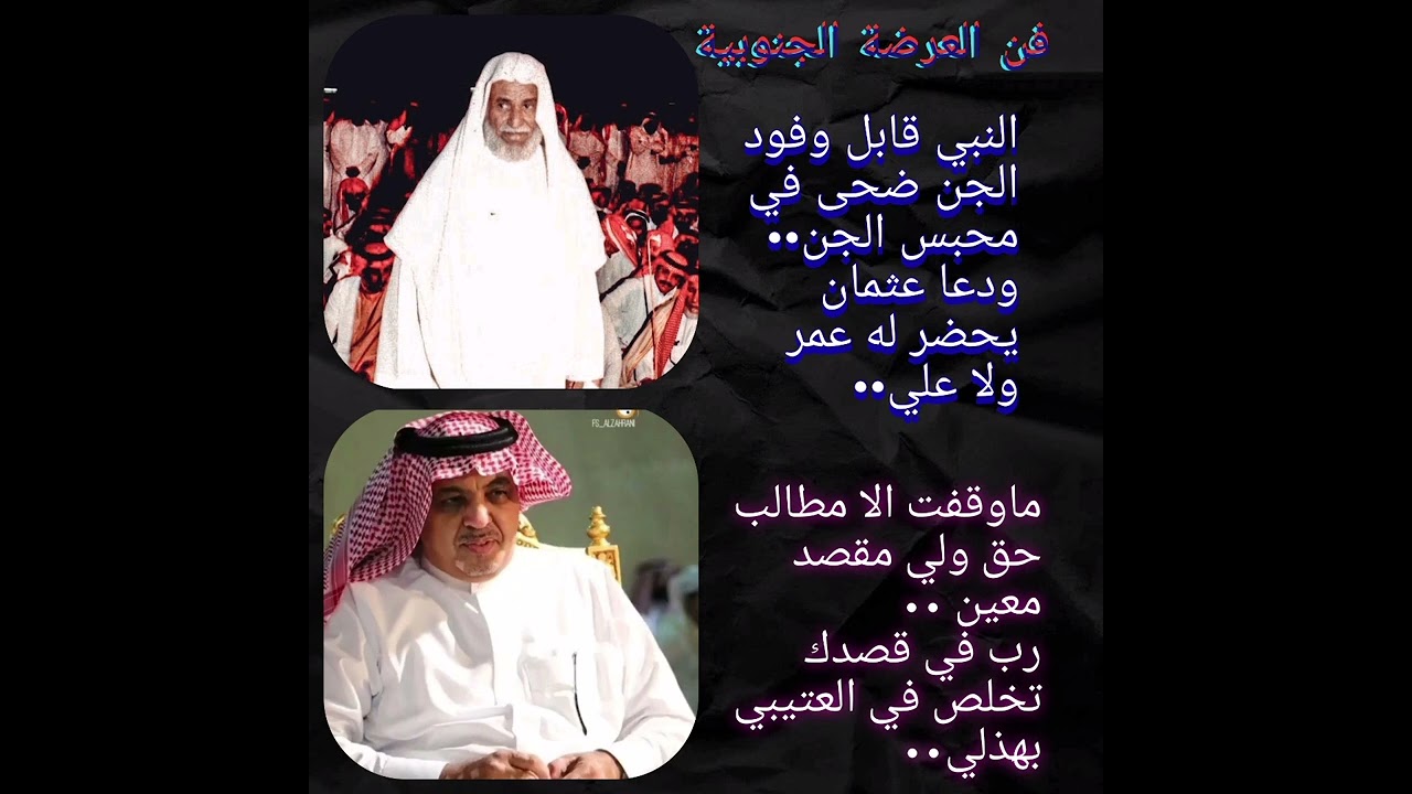 قارعه مميزه بين الشاعرين بن طوير والبيضاني