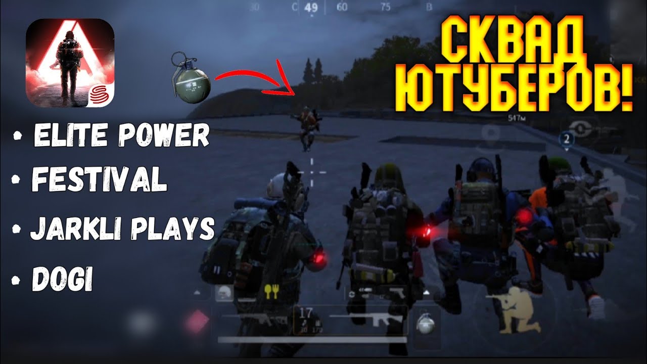 НАС НЕ ОСТАНОВИТЬ! Сквад ЮТУБЕРОВ в Лост Лайт! WE ARE UNSTOPPABLE! Squad of YouTubers in Lost Light!