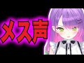 ホロライブ トワ様のおもしろ雑談集 メス声が出てしまう ホロライブ Vtuber