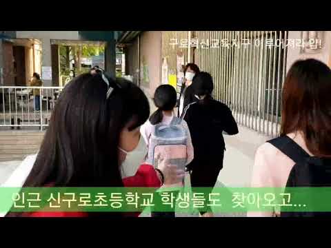 2020영림중사회적협동조합구로혁신사업동영상