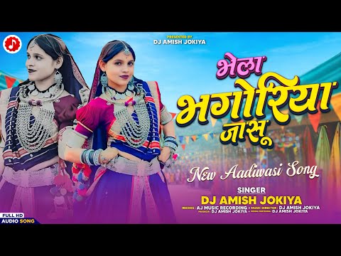 ✨ भेला भगोरिया जासु | Bhela Bhagoriya Jasu | New Aadiwasi Song 2026