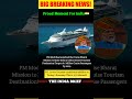 PM Modi Launches Cruise Bharat Mission | India to Become Global Cruise Tourism Hub! THE INDIA BRIEF🔥