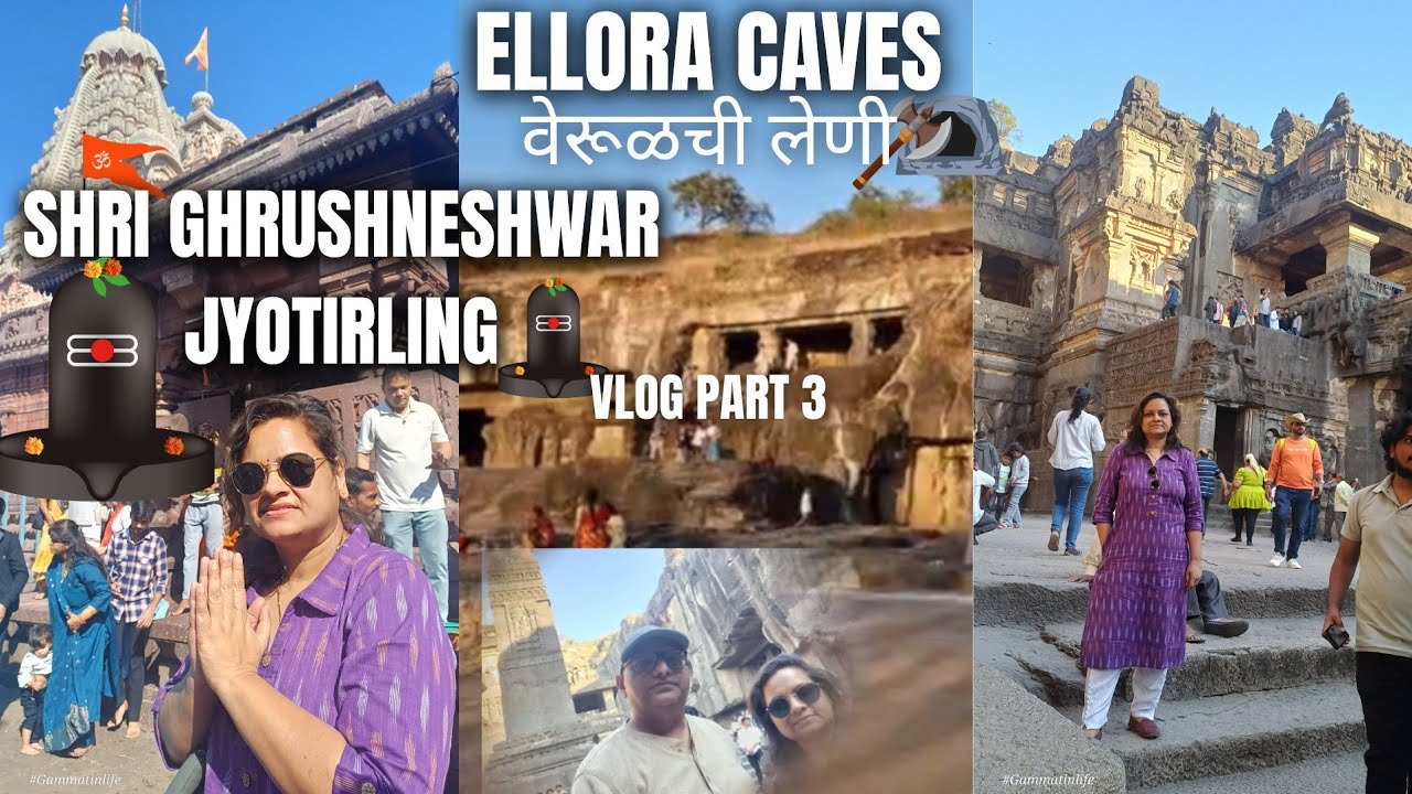 RTO ने सम्रृद्धी महामार्गावर अडवले😮‍💨!वेरुळ लेणी भारतीय शिल्पकलेचा देखावा आणि घ्रृष्णेश्वर दर्शन 