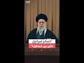 المرشد الإيراني علي خامنئي الخسائر التي لحقت بإسرائيل في حرب الـ 12 يوما أكبر من خسائرنا