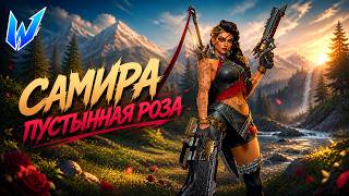 УДАРИМ В РЕЙТИНГ ⚠️ Гекс в игре | Wild Rift