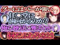 【スプラ3】クマフェスコラボココスキまとめ【フレン・E・ルスタリオ/社築/不破湊/戌亥とこ】