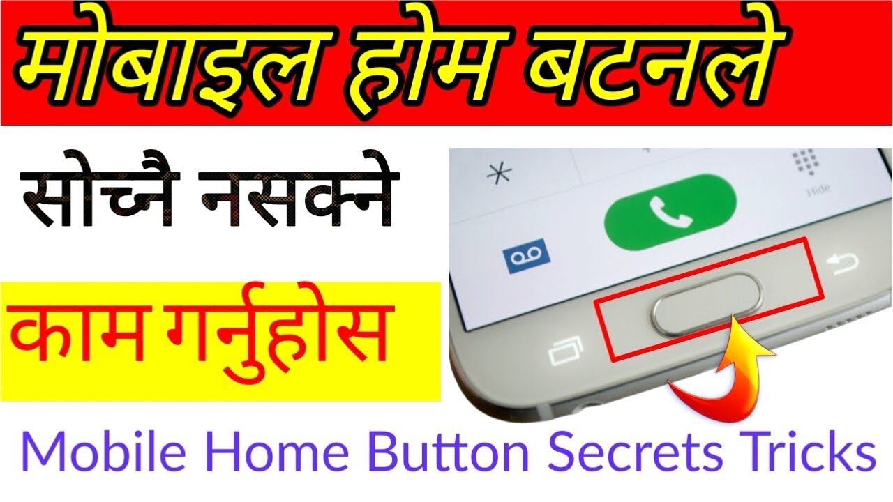 Android Mobile Phone Home Button Secrets Tricks || Samsung Phone Home Button Secret Sitting 2019