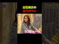 白石麻衣の全力ボケがヤバすぎる #脱力タイムズ #サツマカワrpg #乃木坂