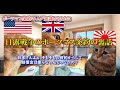 猫とみるポーツマス条約締結【猫ミーム 猫マニ】