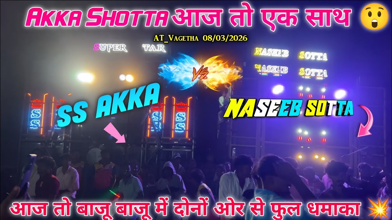 Akka Shotta आज तो एक साथ 😱 Naseeb Star Band 🆚 Super Star Band At_Vagetha 08/03/2026