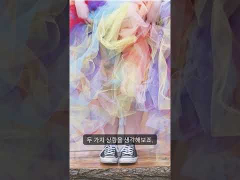 어울리는 옷 vs. 마음에 드는 옷 여러분의 선택은? #shorts #fashion