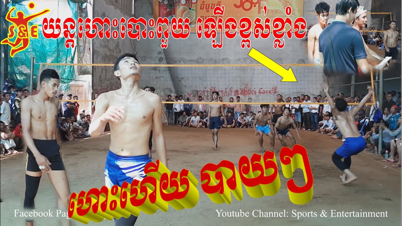 Full HD Volleyball Match | Top Volleyball Players Yun Va Vs Phally KPT - Great Power - 20 Jan 2020