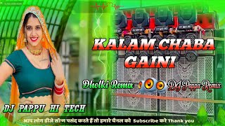 Kalam Chaba Gaini || Dj Pappu Hi Tach😍Jhankar Bass Remix🔥#Mix 2026