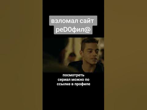 Сериал про хакера #хакер #сериал #кино #фильмы #фильм #кинотоп - YouTube