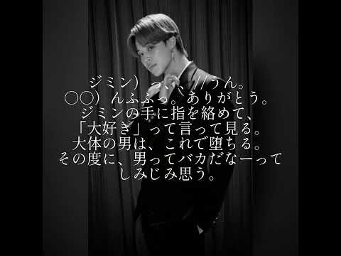 BTS妄想マンネライン~1人じゃ足りない~ジミン編