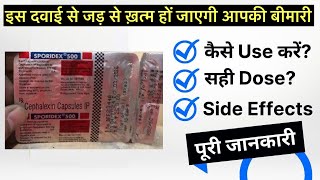 Sporidex 500mg Capsules uses | price | composition | dose | side effects | review | in hindi