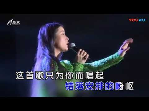 孙琪【 众里寻你】现场版MV