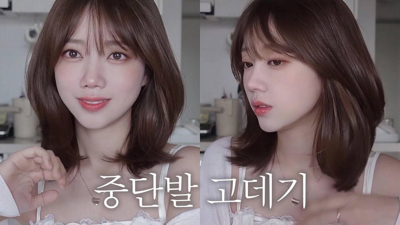 [중단발 스타일링] 거지존 극복 고데기🔥 웬디컷 망하신 분 구제해드립니다...🤕  (+문의 폭주한 헤어컬러 정보)