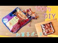 １００均でDIY　「縫わない」お菓子ポーチをつくる　～ピュレグミの袋をリメイクしてかわいいポーチの作り方　PART1～　Pouch