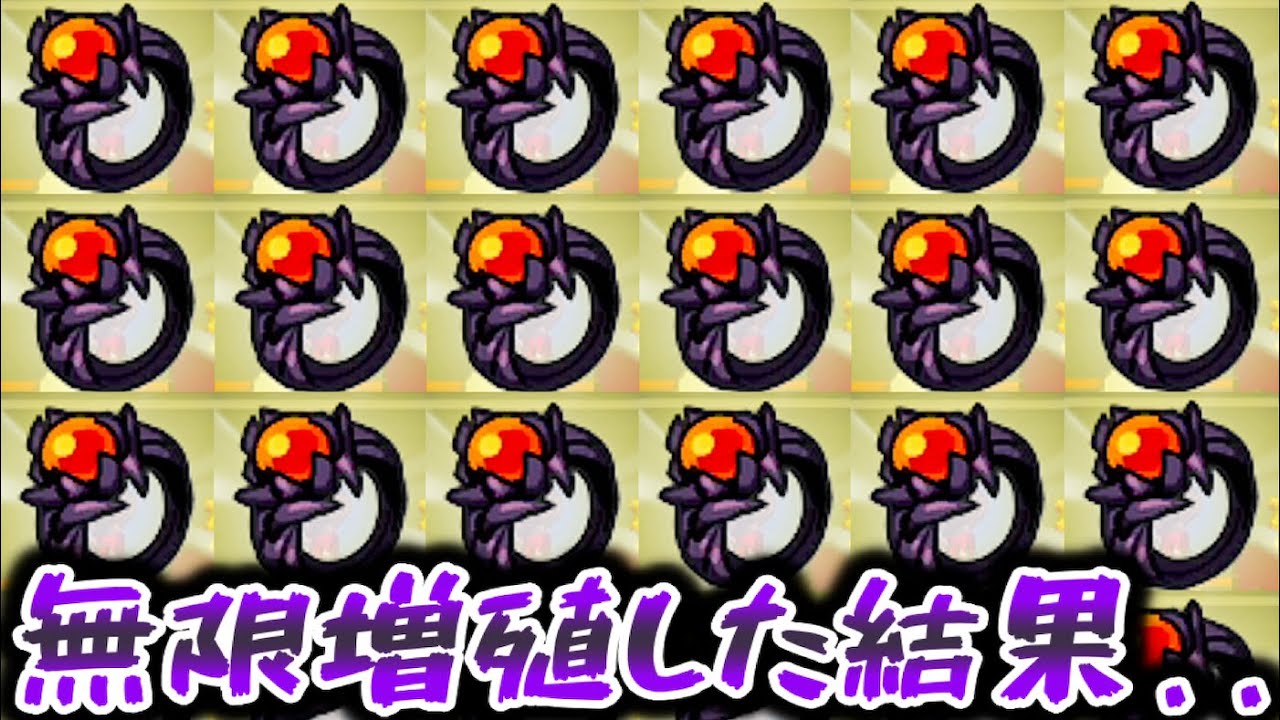 鬼神のゆびわ無限増殖した結果…！妖怪ウォッチ2