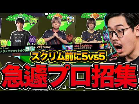 【ブロスタ】プロに「今から来れる?」って聞いた結果…